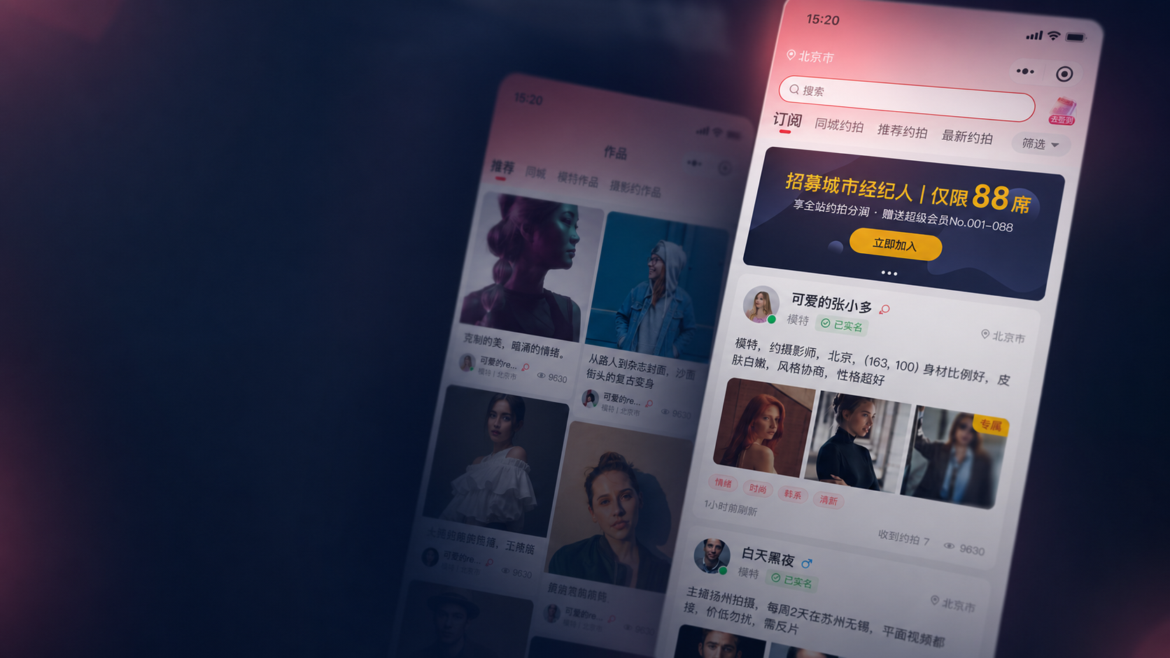 有乐约拍小程序真实界面展示